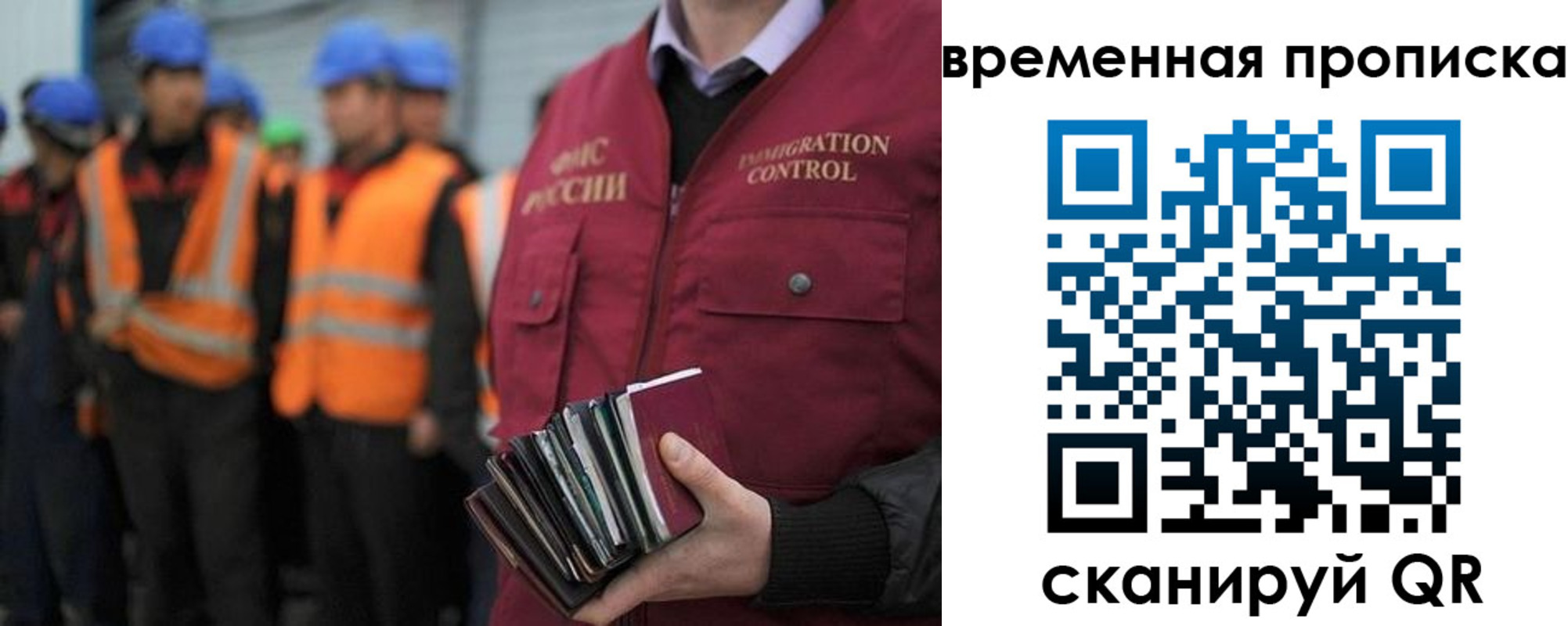 временная прописка в Шарыпово