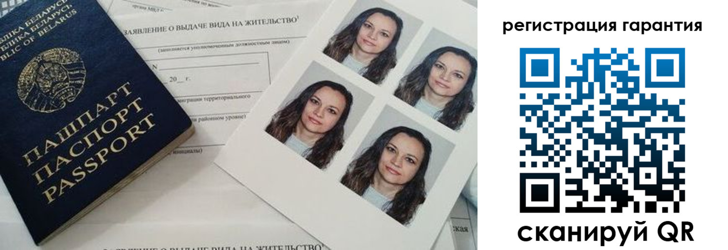 миграционный учет в Шарыпово