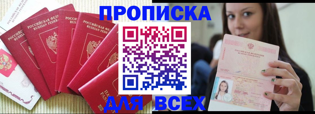 прописка иностранных граждан в Шарыпово