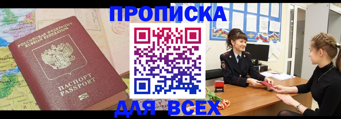 регистрация для школы в Шарыпово