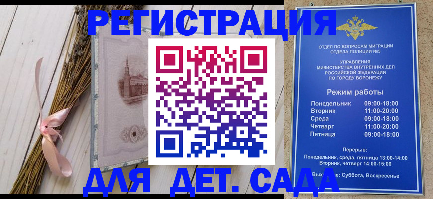 временная регистрация в Шарыпово