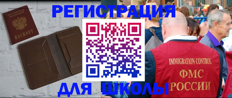 прописка от собственника в Шарыпово