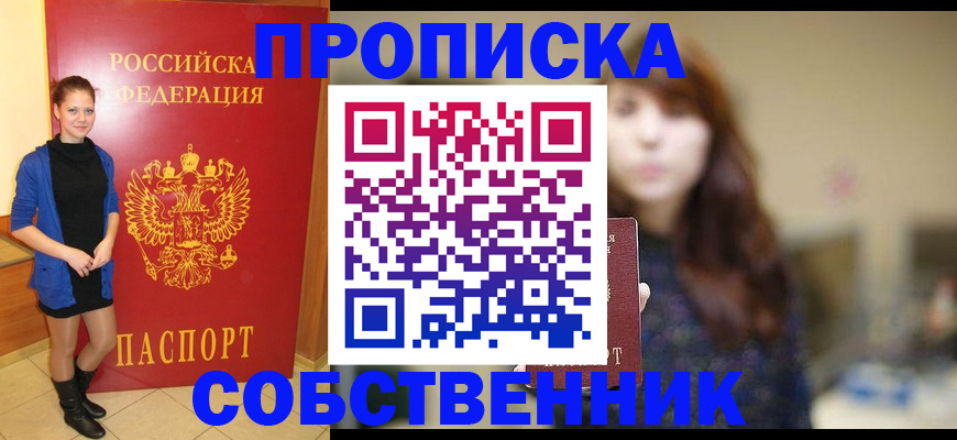 прописка поиск в Шарыпово
